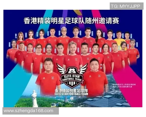 足球明星队球衣号码全解析及历史背景介绍